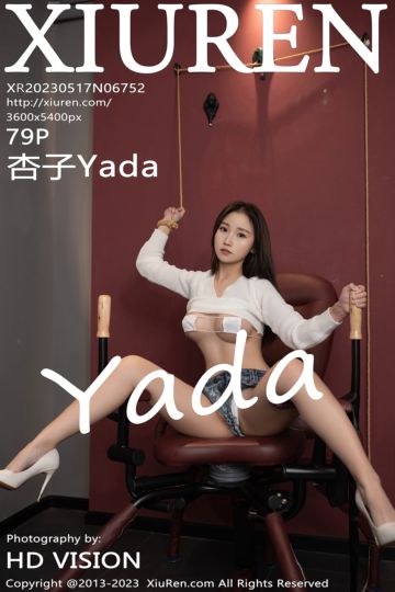 No.6752 杏子Yada 捆绑主题 - 封面图