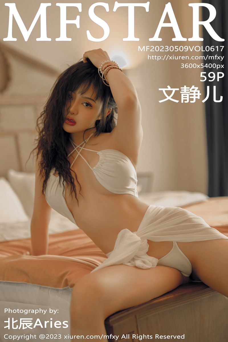 [MFStar模范学院] 2023.05.09 Vol.617 文静儿 魅惑白色服饰