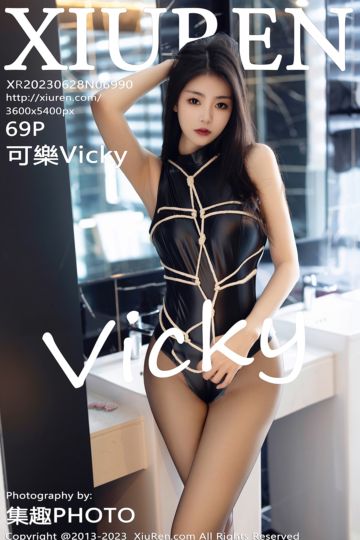 [XiuRen秀人网] 2023.06.28 No.6990 可樂Vicky 黑色高开叉服饰 - 封面图