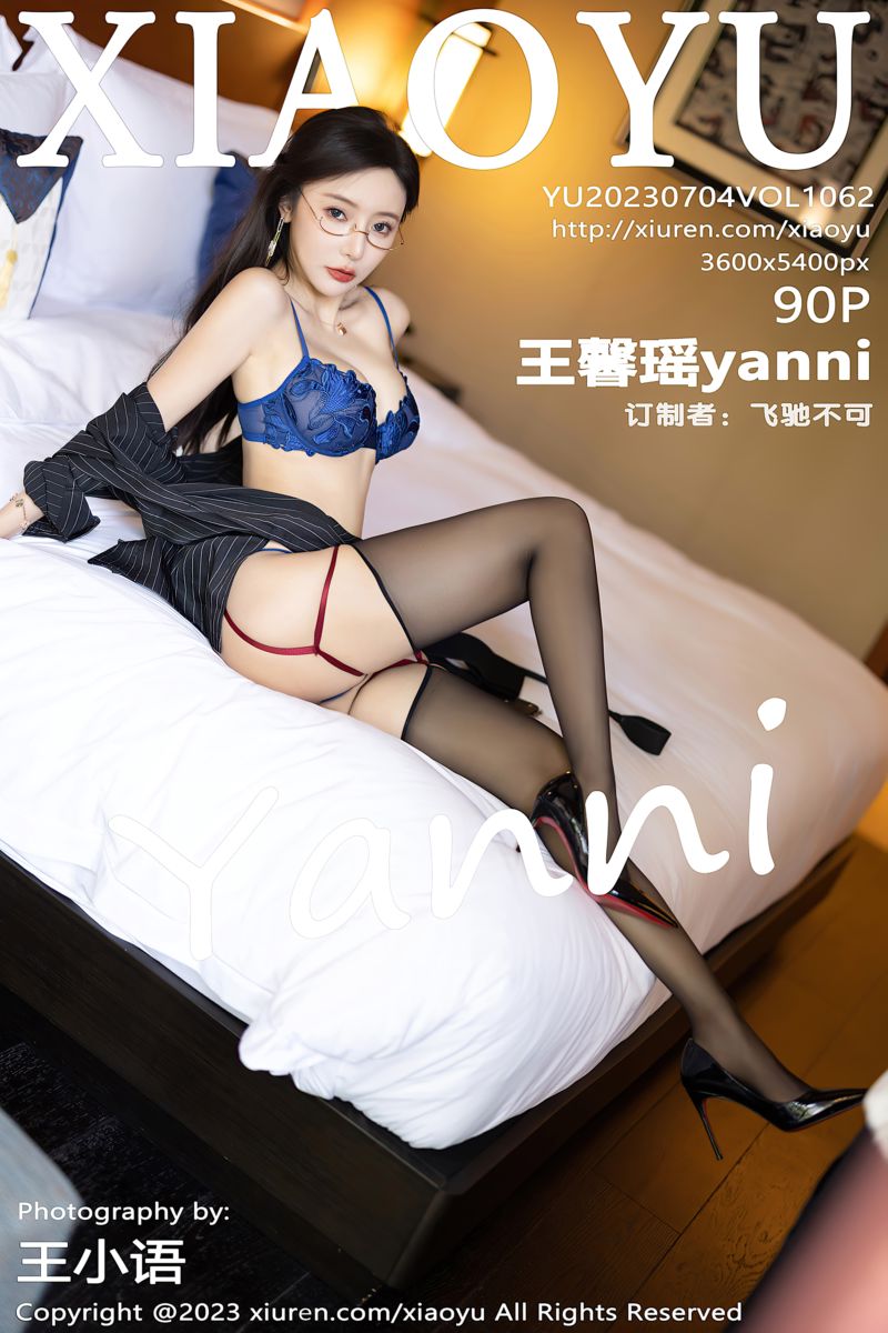 [XiaoYu语画界] 2023.07.04 Vol.1062 王馨瑶yanni 贵州旅拍