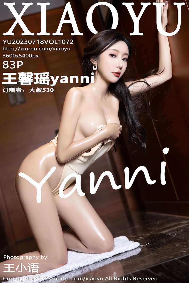 [XiaoYu语画界] 2023.07.18 Vol.1072 王馨瑶yanni 贵州旅拍