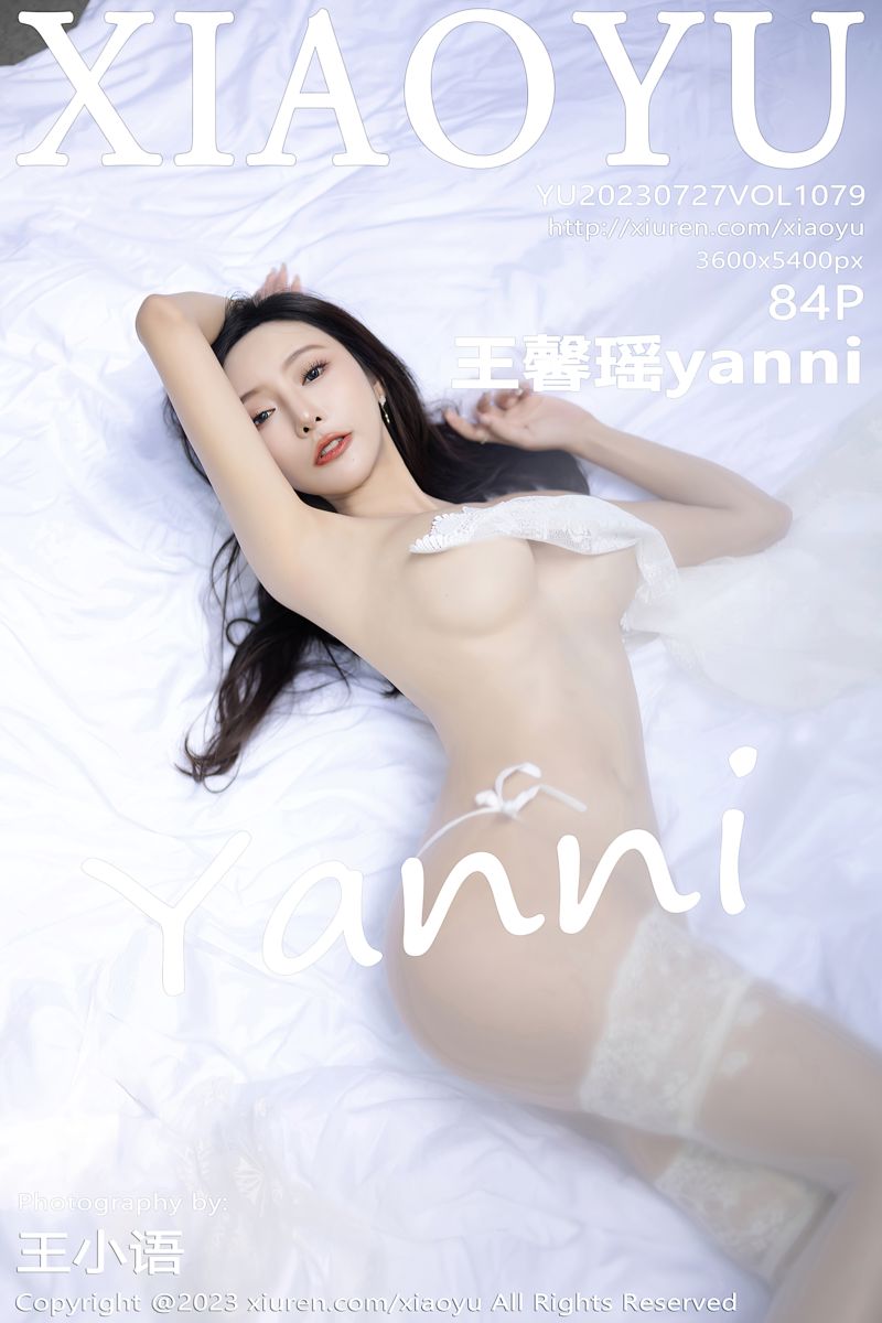 [XiaoYu语画界] 2023.07.27 Vol.1079 王馨瑶yanni 贵州旅拍