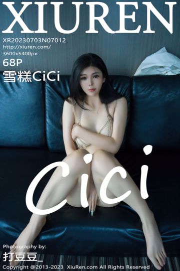 No.7012 雪糕CiCi 锁链情趣内衣 - 封面图