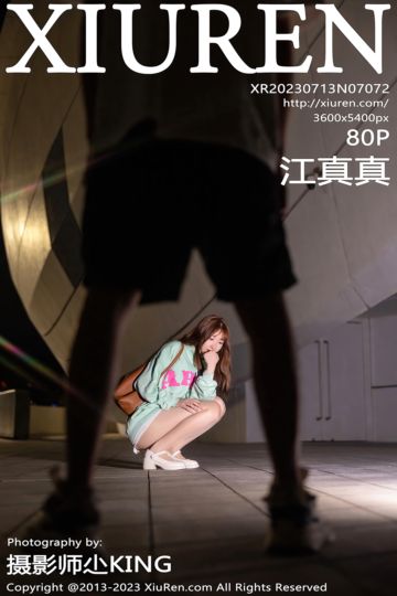 [XiuRen秀人网] 2023.07.13 No.7072 江真真 绿灰色卫衣户外拍摄 - 封面图