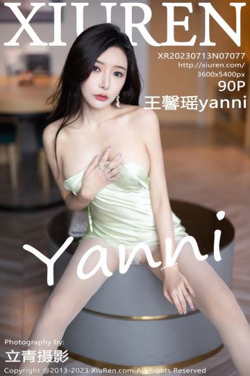 No.7077 王馨瑶yanni 淡绿色吊带短裙 - 封面图