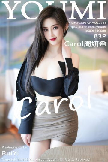 Vol.968 Carol周妍希 黑色上衣搭配驼色短裙 - 封面图