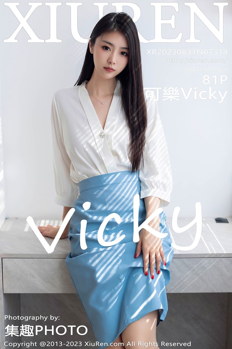 [XiuRen秀人网] 2023.08.31 No.7314 可樂Vicky 白色上衣蓝色裙