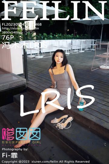 Vol.468 冯木木LRIS 灰色背带短裙 - 封面图