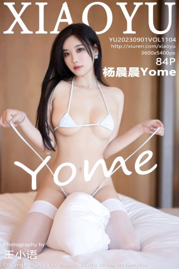 Vol.1104 杨晨晨Yome 淡蓝色吊带长裙 - 封面图