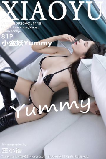 Vol.1115 小蛮妖Yummy 贵州旅拍 - 封面图