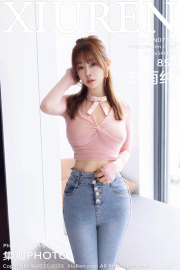 No.7323 王雨纯 简约牛仔裤与轻透内衣 - 封面图