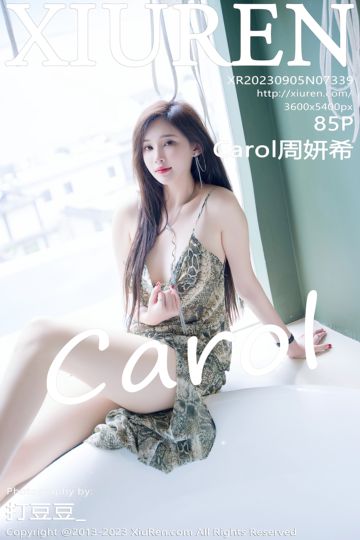 No.7339 Carol周妍希 橄榄绿灰蛇纹吊带长裙 - 封面图