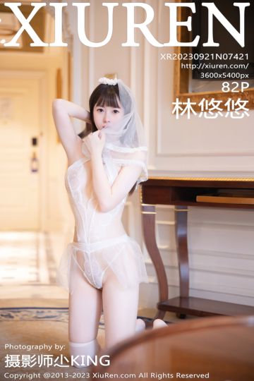 [XiuRen秀人网] 2023.09.21 No.7421 林悠悠 白色情趣婚纱服饰 - 封面图