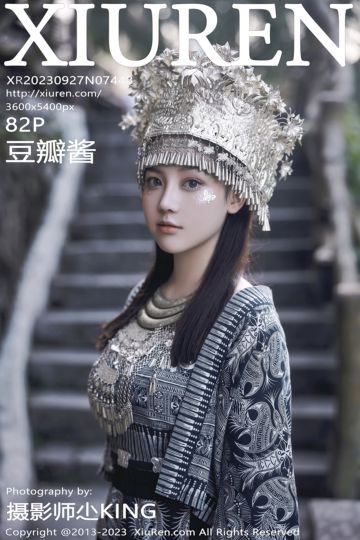 No.7448 豆瓣酱 银饰苗族服饰 - 封面图