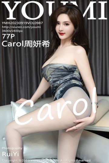 Vol.987 Carol周妍希 深色露肩连衣短裙 - 封面图