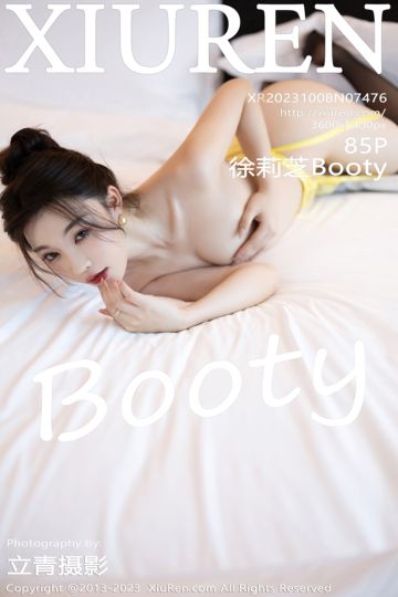 No.7476 徐莉芝Booty 安吉旅拍 - 封面图