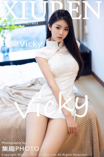[XiuRen秀人网] 2023.10.11 No.7493 可樂Vicky 白色短款旗袍 - 封面图