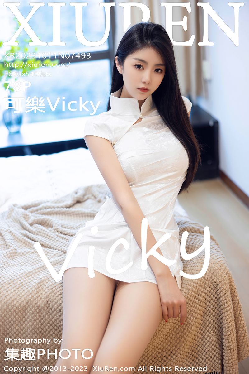 [XiuRen秀人网] 2023.10.11 No.7493 可樂Vicky 白色短款旗袍