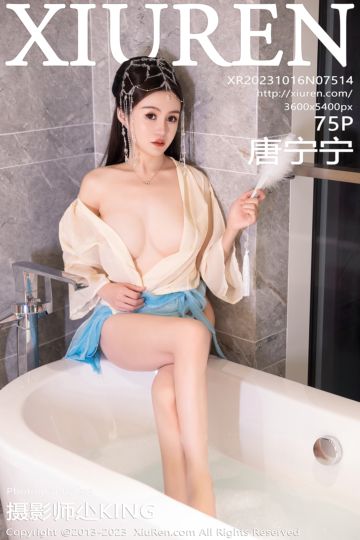 [XiuRen秀人网] 2023.10.16 No.7514 唐宁宁 浅色古装服饰 - 封面图