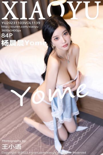 Vol.1139 杨晨晨Yome 淡蓝色连衣长裙 - 封面图