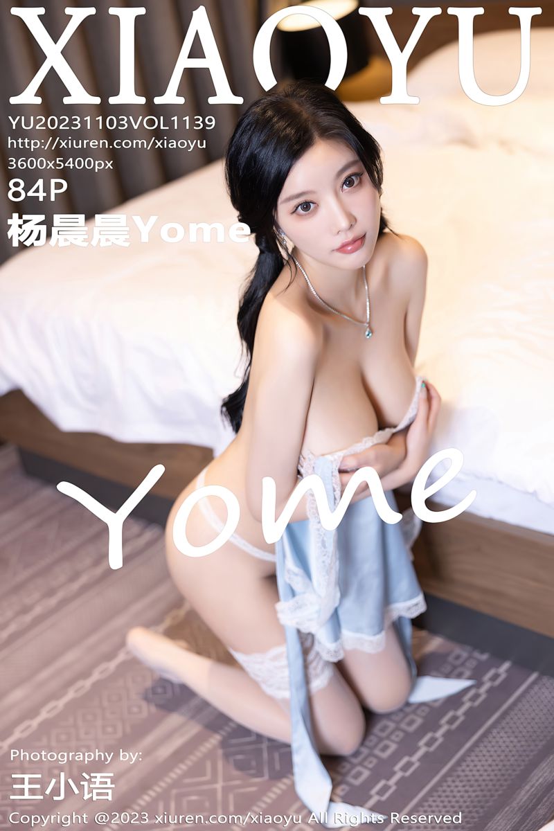 [XiaoYu语画界] 2023.11.03 Vol.1139 杨晨晨Yome 淡蓝色连衣长裙