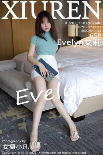 No.7608 Evelyn艾莉 南京心愿 - 封面图