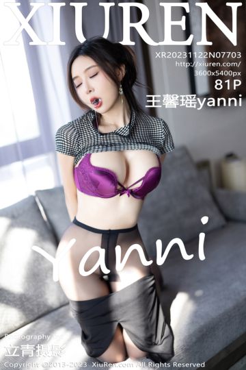 No.7703 王馨瑶yanni 时尚短款上衣 - 封面图