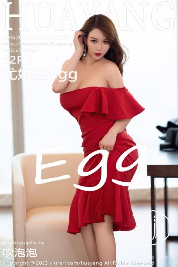 Vol.557 尤妮丝Egg 黑红色露肩连衣长裙 - 封面图