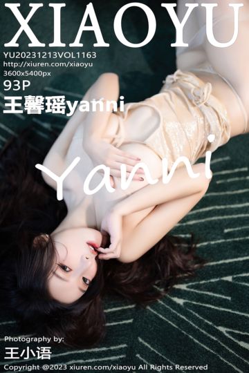 Vol.1163 王馨瑶yanni 海南旅拍 - 封面图