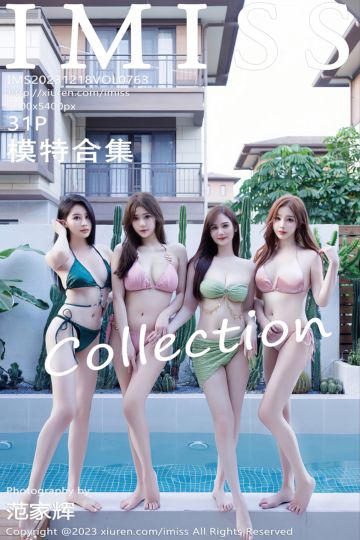 Vol.763 Lavinia肉肉 模特合集 - 封面图