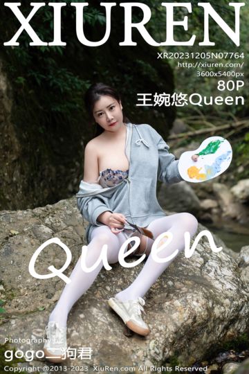 No.7764 王婉悠Queen 《山中画画的少女》主题 - 封面图