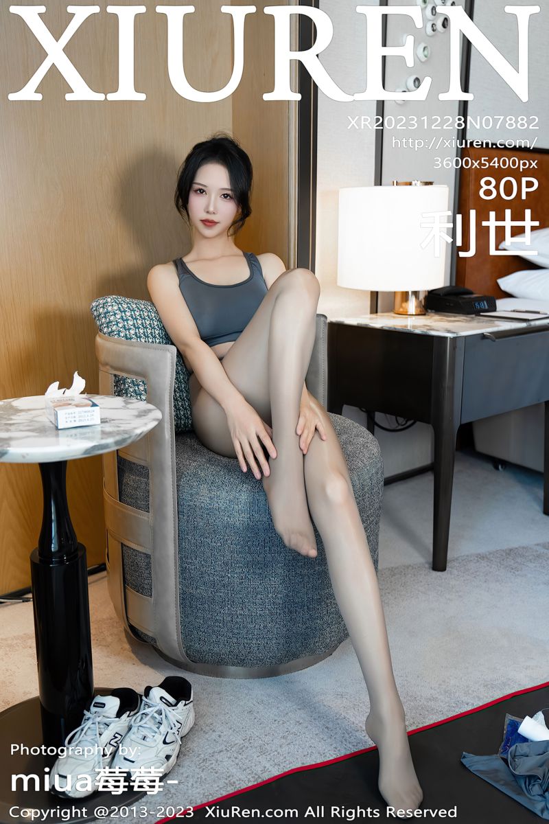 [XiuRen秀人网] 2023.12.28 No.7882 利世 灰色瑜伽服饰