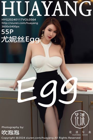 Vol.564 尤妮丝Egg 黑白拼色连衣短裙 - 封面图