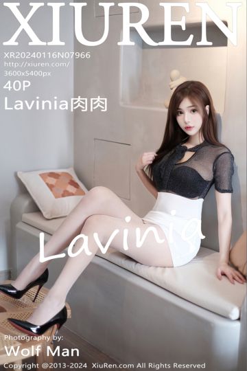 [XiuRen秀人网] 2024.01.16 No.7966 Lavinia肉肉 高贵典雅礼裙 - 封面图