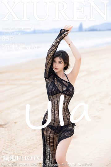 No.7988 绮里嘉ula 三亚心愿旅拍 - 封面图