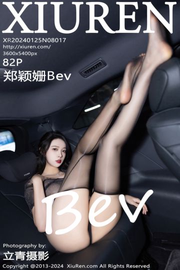 No.8017 郑颖姗Bev 白色短裙 - 封面图