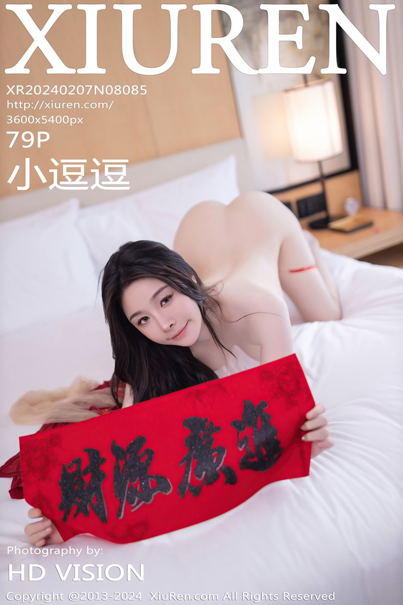 [XiuRen秀人网] 2024.02.07 No.8085 小逗逗 新年主题