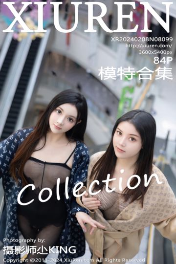 [XiuRen秀人网] 2024.02.08 No.8099 模特合集 - 封面图