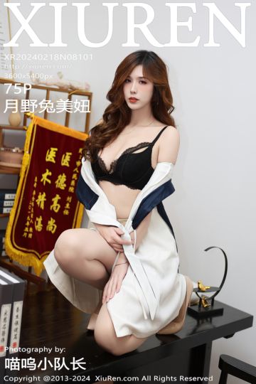 [XiuRen秀人网] 2024.02.18 No.8101 月野兔美妞 白色连衣短裙 - 封面图