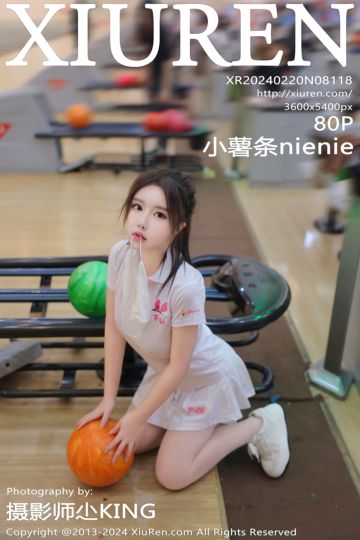 No.8118 小薯条nienie 保龄球馆场景 - 封面图