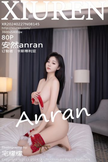 No.8145 安然anran 圣诞主题 - 封面图