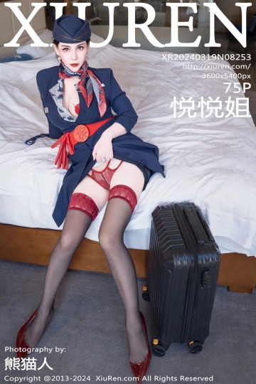 No.8253 悦悦姐 空乘服务系列 - 封面图