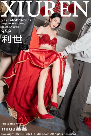 No.8376 利世 新婚之夜主题 - 封面图