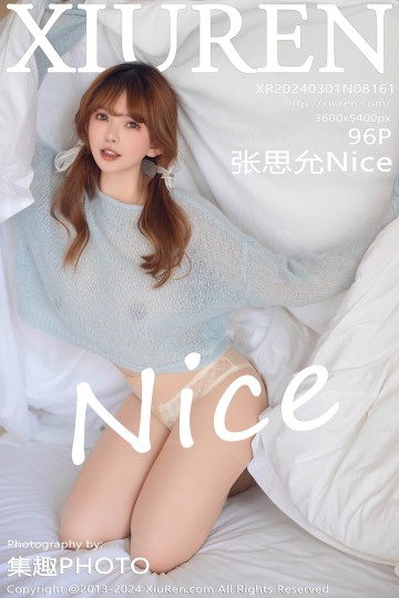 No.8161 张思允Nice 蕾丝内衣搭配诱人原色丝袜 - 封面图