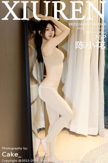 No.8348 陈小花 肉色瑜伽服 - 封面图