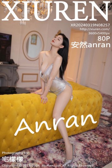 No.8257 安然anran 银色吊带裙搭配 - 封面图