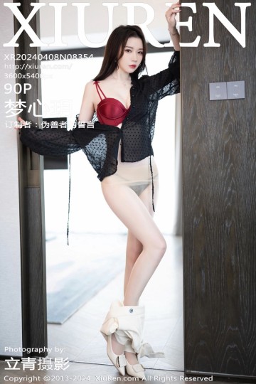 No.8354 梦心玥 哈尔滨旅拍 - 封面图