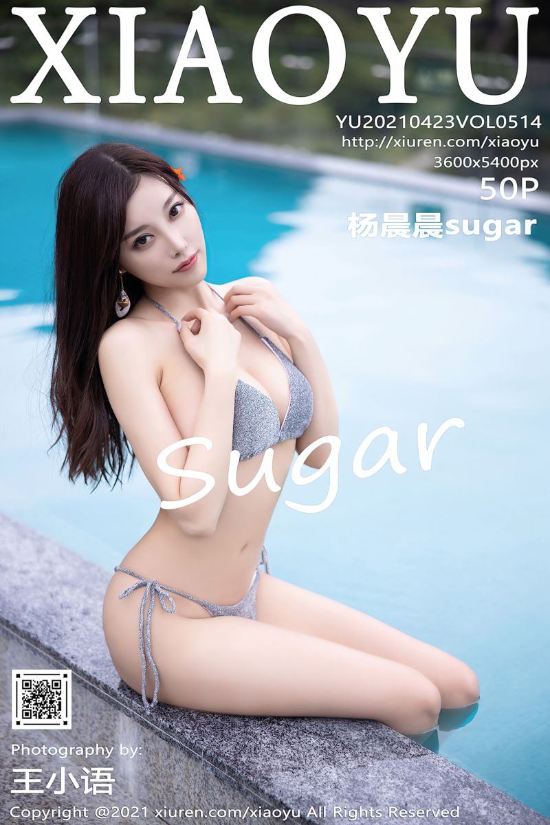 [XiaoYu语画界] 2021.04.23 Vol.514 杨晨晨sugar 清远旅拍