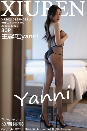 No.8314 王馨瑶yanni 哈尔滨旅拍 - 封面图
