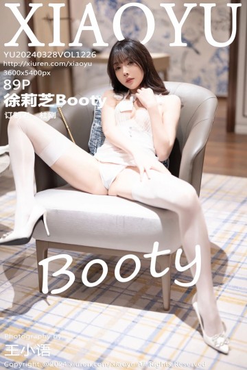 Vol.1226 徐莉芝Booty 哈尔滨旅拍 - 封面图